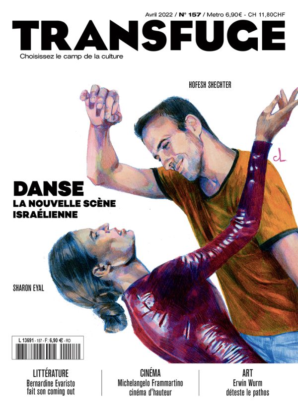 DANSE - LA NOUVELLE SCÈNE ISRAÉLIENNE